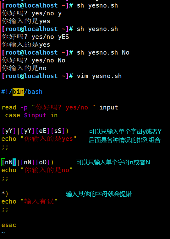 Shell脚本小实验 一 封玖的技术博客 51cto博客