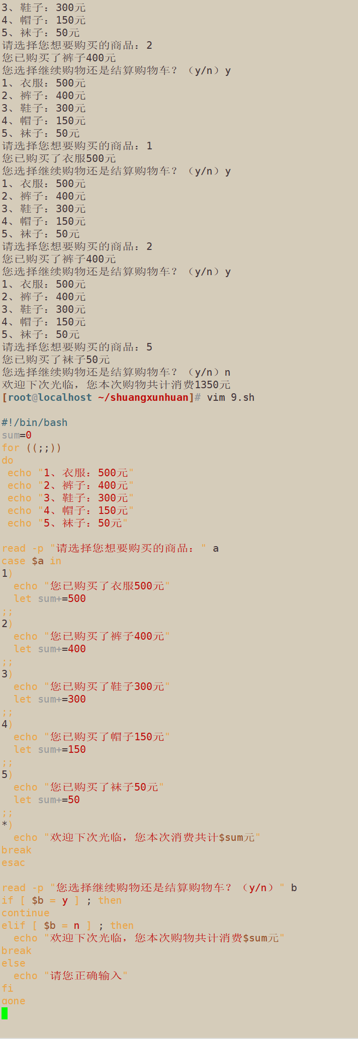 Shell脚本实验 For循环 二 51cto博客 Shell脚本for循环语句