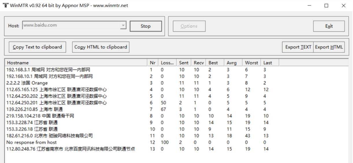 简单判断是否存在丢包之ping+tracert+mtr_丢包_04