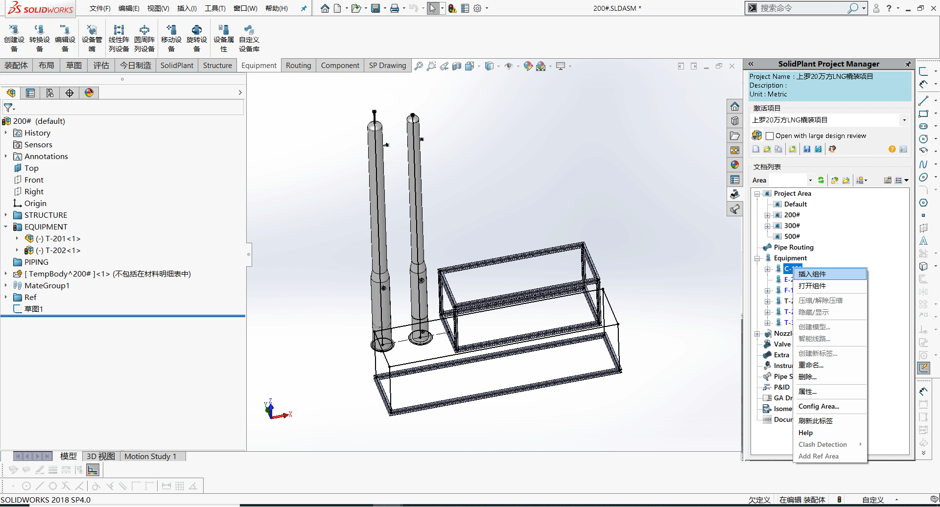  Solidplant怎么创建设备_solidplant_04