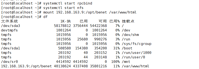 LVS负载均衡群集之NAT模式_负载均衡_10