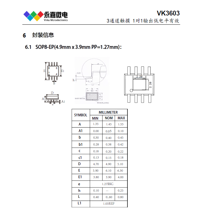 低功耗高抗干扰3键3路3通触摸检测芯片-VK3603，无触摸4S自动校准，有效键最长输出16S，支持多键_3d_05