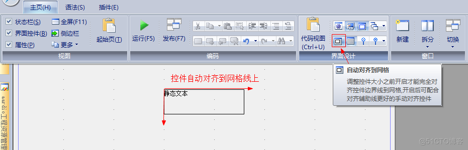 四、aardio创建窗口应用_控件属性_16