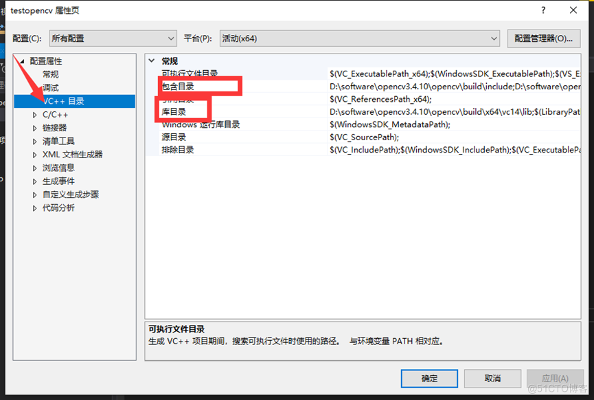 vs2017配置opencv_相对路径_11