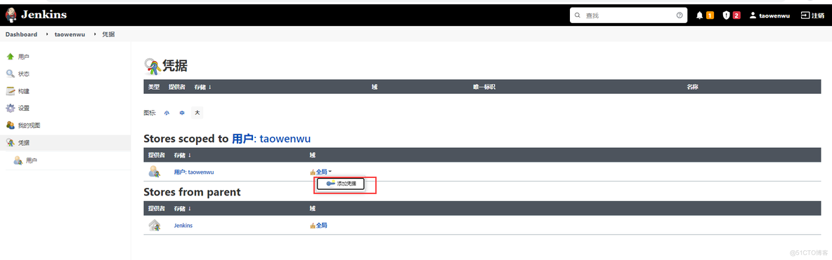 jenkins安装及操作_jenkins安装及常规操作_16