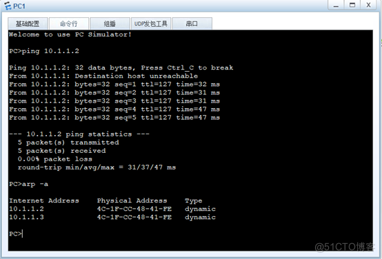 华为设备配置VLAN内Proxy ARP_Proxy ARP_05