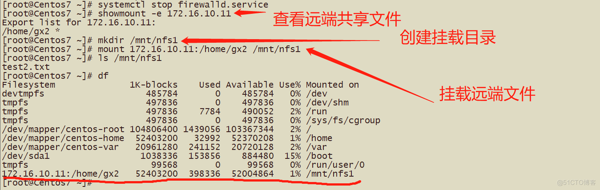 （服务运维）NFS服务原理和共享挂载配置_NFS服务_07