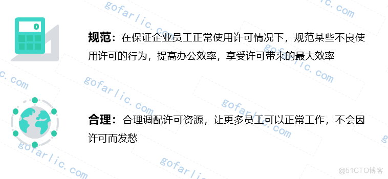 管理软件资产及许可资产有什么好处？_许可分析_03