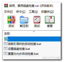 在 Windows 启动期间禁用或不再自动运行 CHKDSK_禁用磁盘检查_04