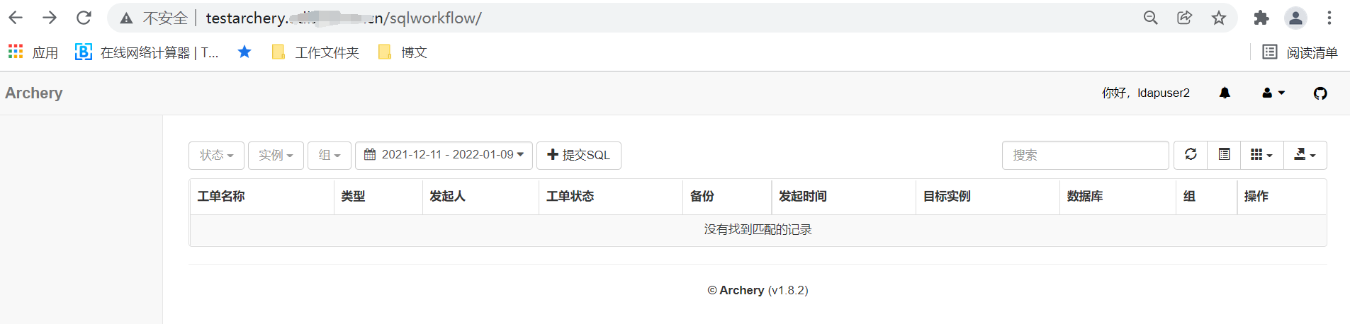 Archery之ldap认证登陆_字段名_02