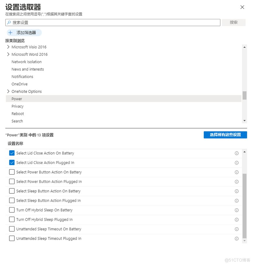 使用Intune轻松管理设备电源选项 ---Intune终结点管理（13）_配置文件_08