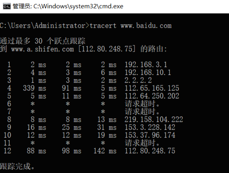 简单判断是否存在丢包之ping+tracert+mtr_百度_02