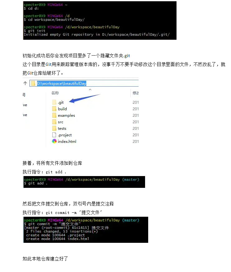 GitHub 新手使用手册_github_17