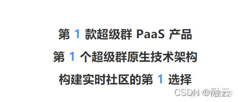 融云超级群——从此社交不设限_离线