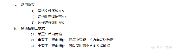 （路由交换）OSI模型、TCP/IP模型_OSI模型_04