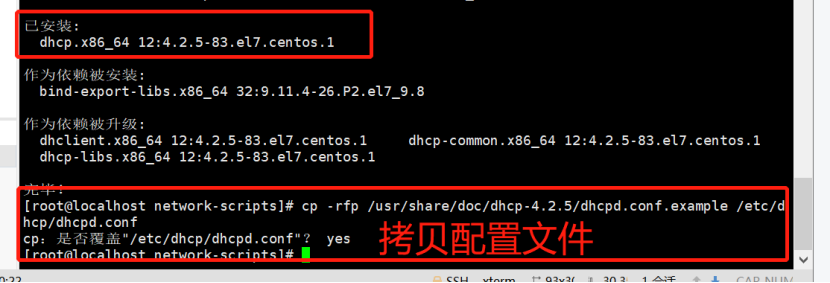 PXE批量装机_centos_06