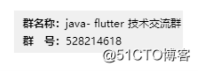 Flutter之Dialog对话框各种用法_sed_15