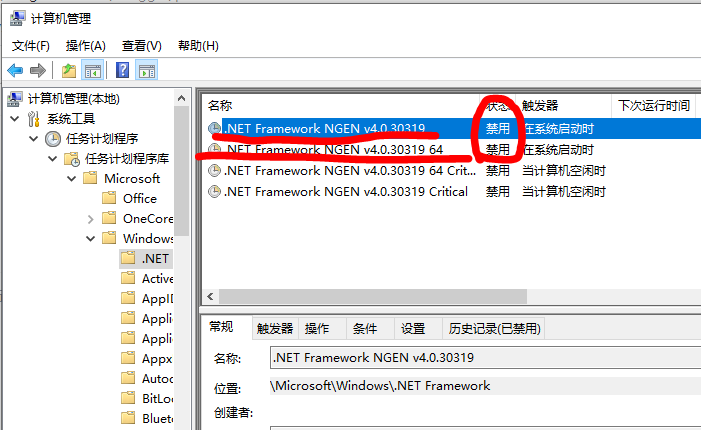 Windows 10 LTSC 2021 占用内存过高的解决_Win10 LTSC 2021