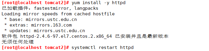 Nginx 优化与防盗链_更改进程数_23