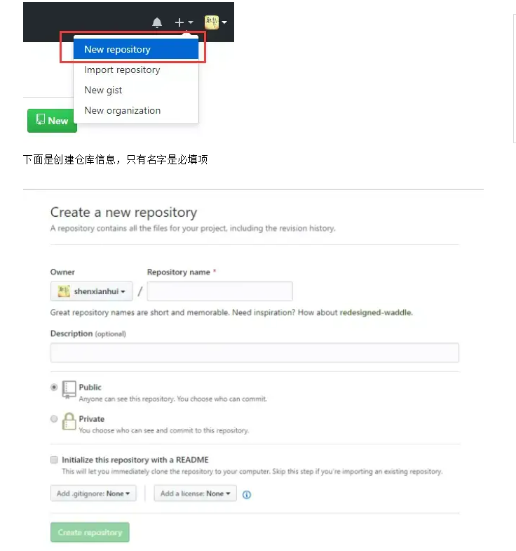 GitHub 新手使用手册_github_02