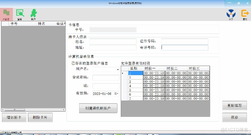 如何设置Windows智能卡登录_智能卡登录_02