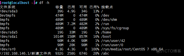 GPT分区，ens33没有网卡，Llnux挂载Windows文件夹_共享目录_07