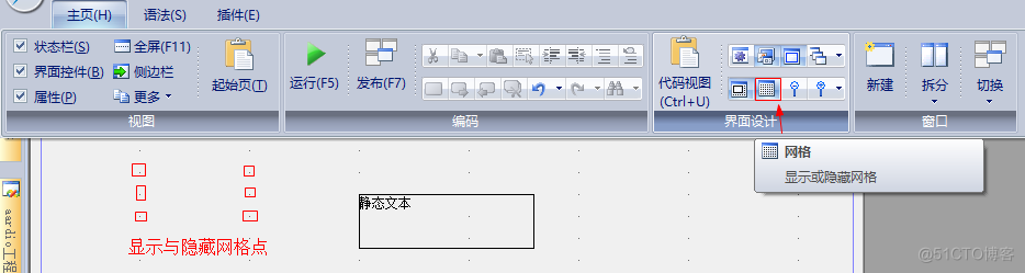 四、aardio创建窗口应用_控件_17