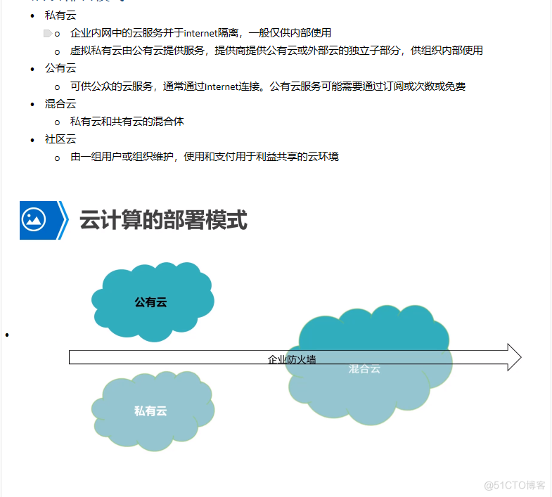 （网络安全）CISSP学习笔录_工程和安全架构_云和数据库安全_云计算