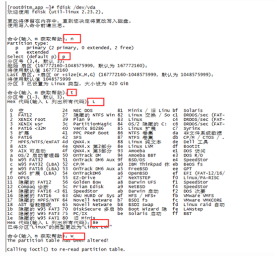 Linux系统未分配硬盘空间挂载解决办法_重启_03