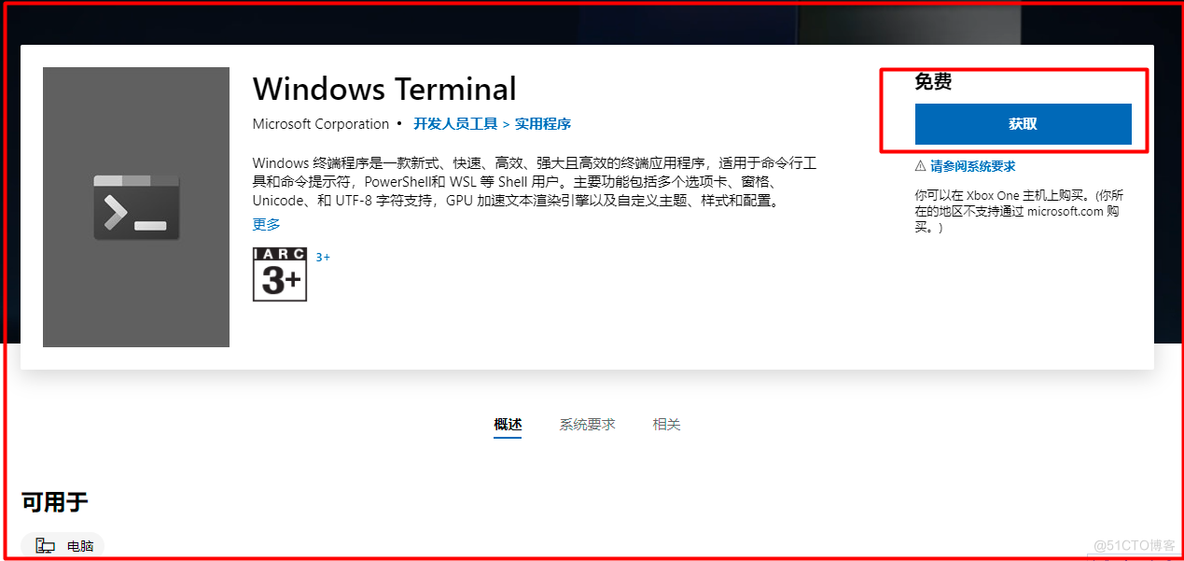 远程终端神器windows terminal 下载、安装、设置_windows terminal