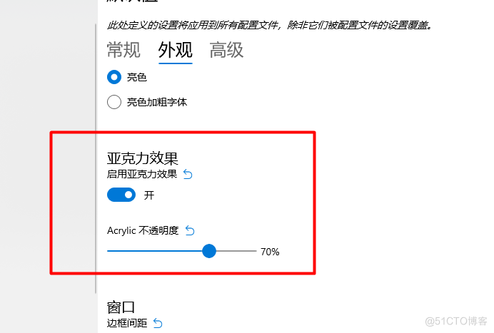 远程终端神器windows terminal 下载、安装、设置_远程终端工具_10