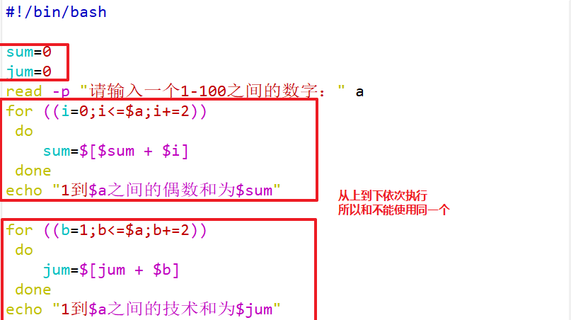 Shell编程之循环语句与函数 51cto博客 Shell循环语句