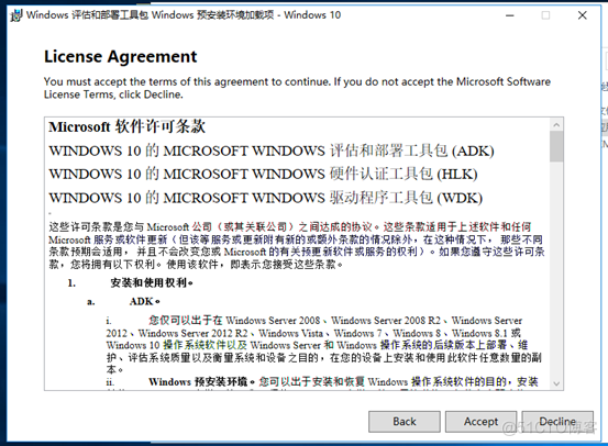 使用DHCP+WDS+ADK+MDT批量部署windows10系统_自动部署windows10 系统_75