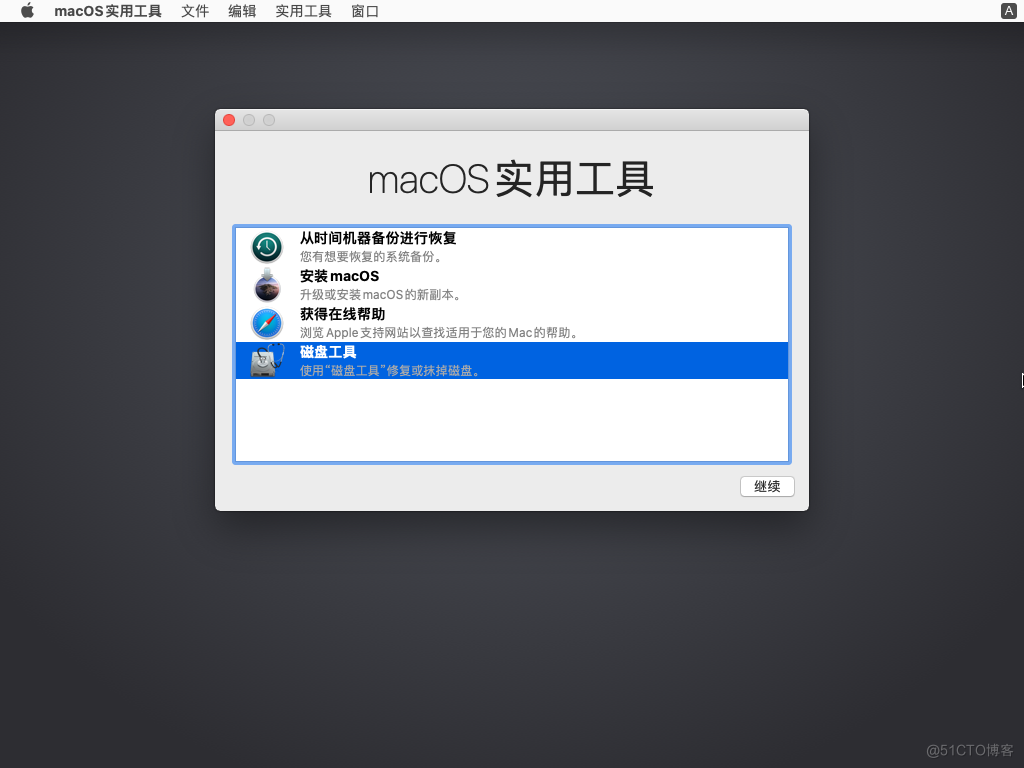 记录Vmware安装macos 10.15.4_进度条_06