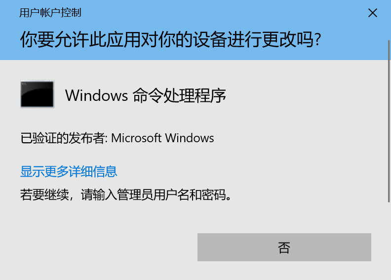 你要允许此应用对你的设备进行更改吗？_触摸板