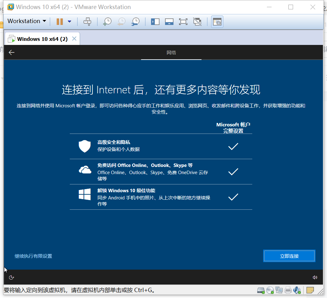 使用vmware虛擬機安裝windows10系統