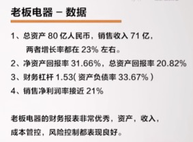 财报四看五观法_财务_36