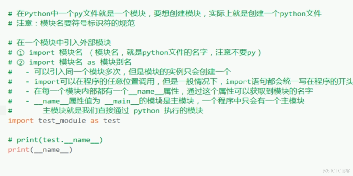 python的模块和异常处理_自定义异常_02