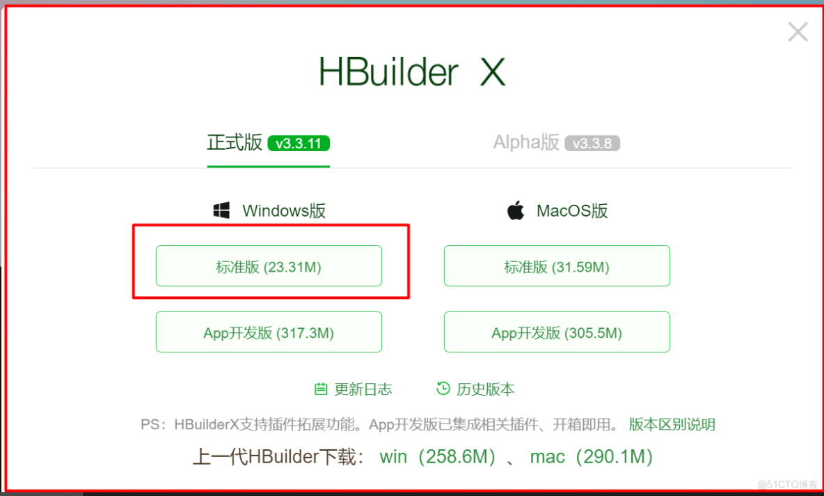 HBuilderX-好用的WEB前端开发工具_IDE工具_02