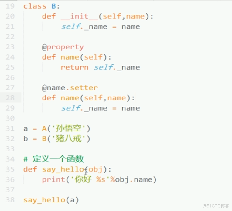 python面向对象三大特征之二：继承和封装_垃圾回收_15