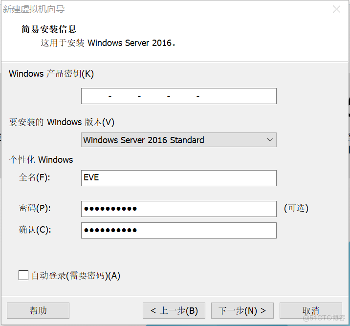 VMware虚拟机安装windows server 2016_VMware安装server2016_06
