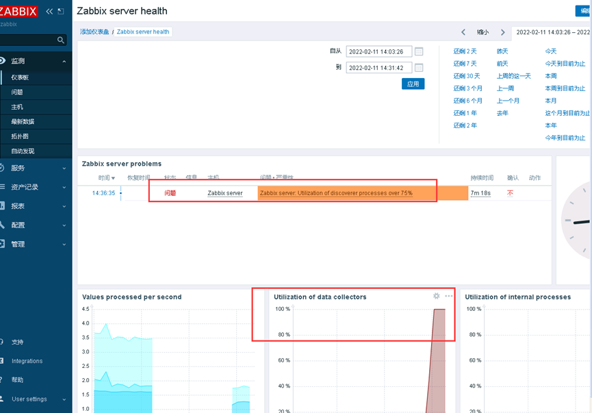 Zabbix学习笔记（三十六）_问题