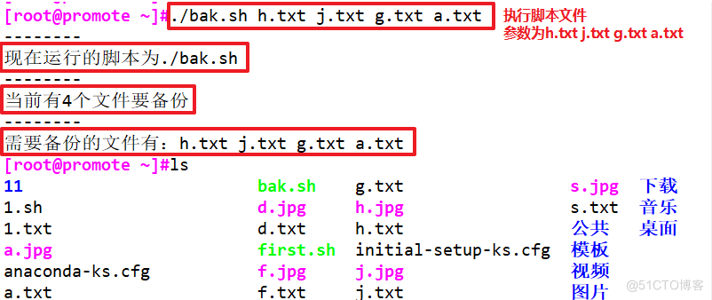 Shell脚本基本编辑规范及变量_bash_38