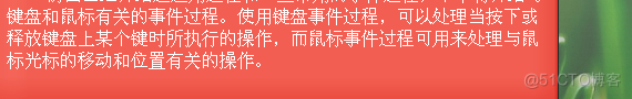 VB程序_键盘与鼠标事件过程_鼠标事件