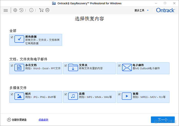 巧用EasyRecovery监控硬盘！为你的电脑保驾护航！_数据恢复