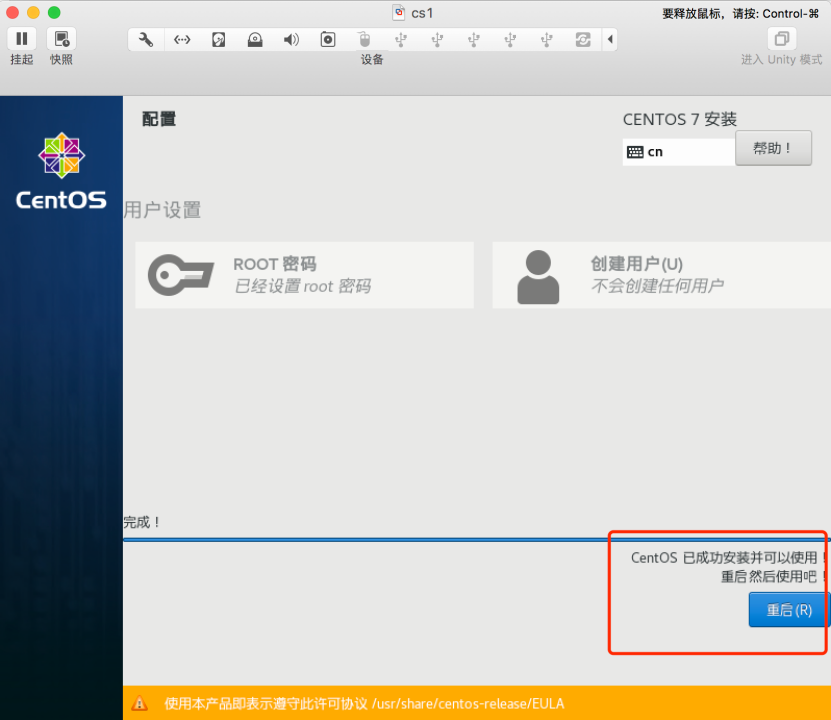 VMware中安装Centos7系统_vmware_21