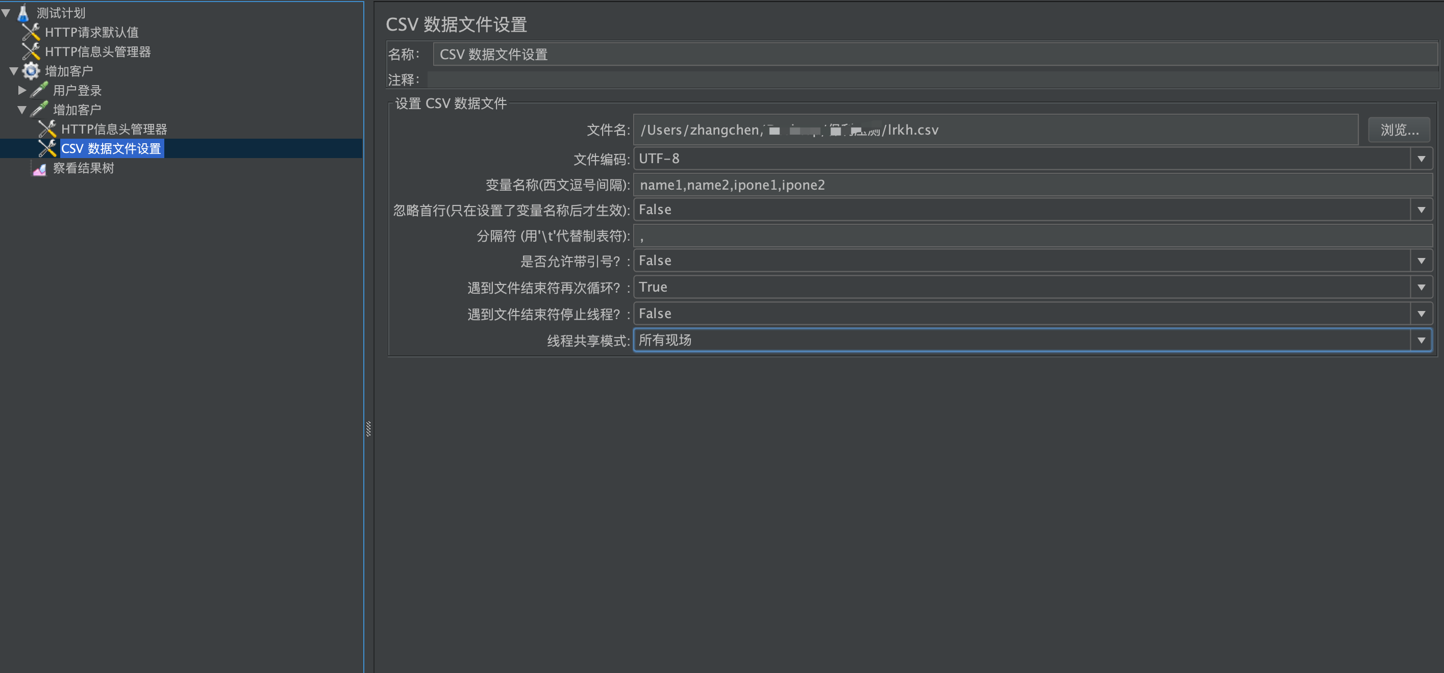 Jmeter参数变量_线程组_03