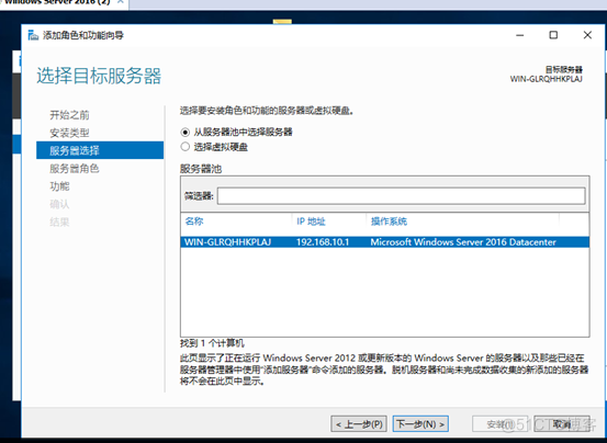 使用DHCP+WDS+ADK+MDT批量部署windows10系统_自动部署windows10 系统_09