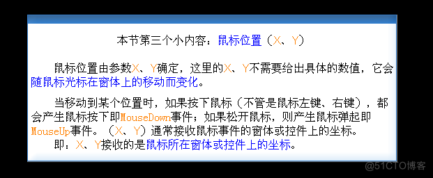 VB程序_键盘与鼠标事件过程_鼠标事件_27