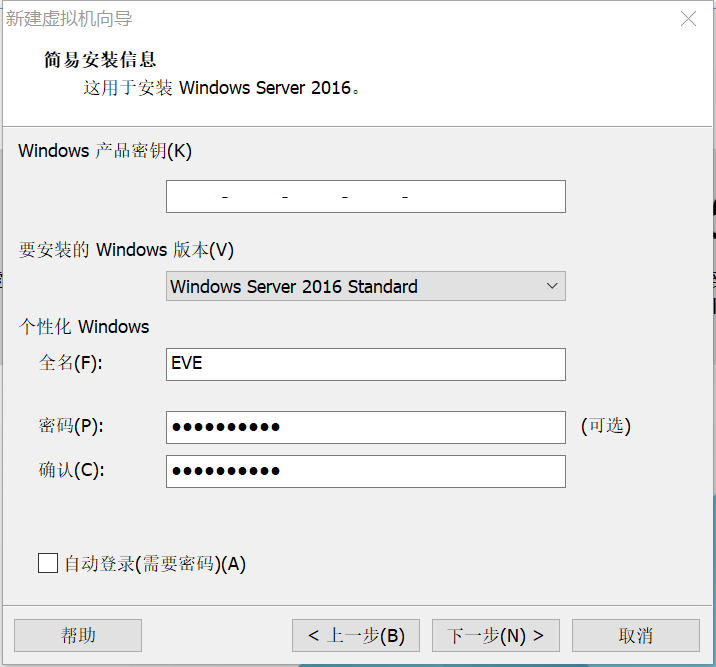 VMware虚拟机安装windows server 2016_VMware安装server2016_07